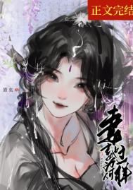 闪婚厚爱：总裁宠妻NO